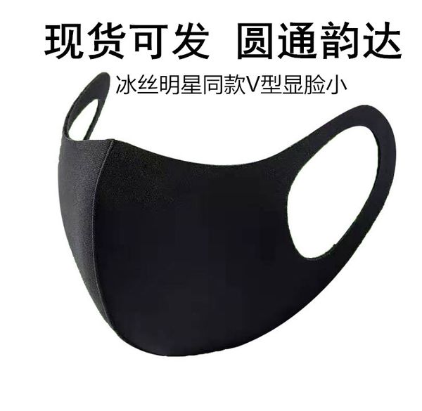 

student black star same fashion trend dustproof sunscreen breathable washable ear hanging ice silk cotton mask