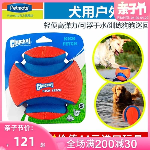 

pet dog outdoor football high elastic touring toy pet training