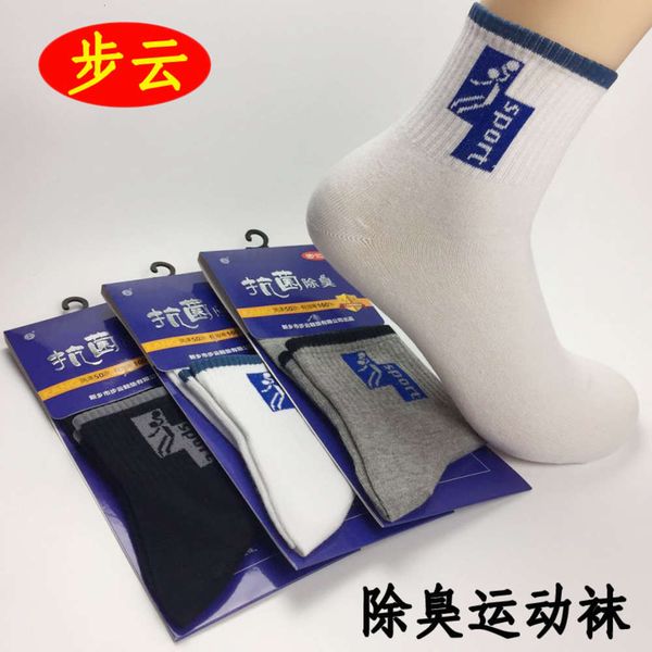 

buyun socks men's pure cotton socks blue white middle tube all sweat absorbing thin, Black