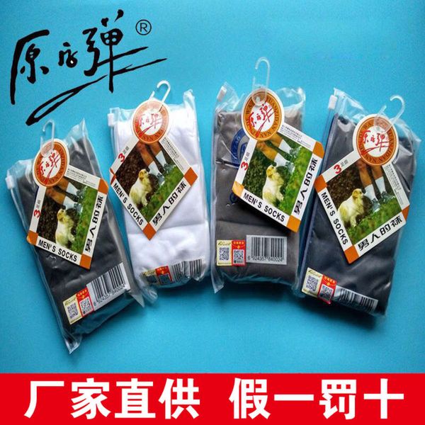 

original word elastic silk color thin durable straight, Black