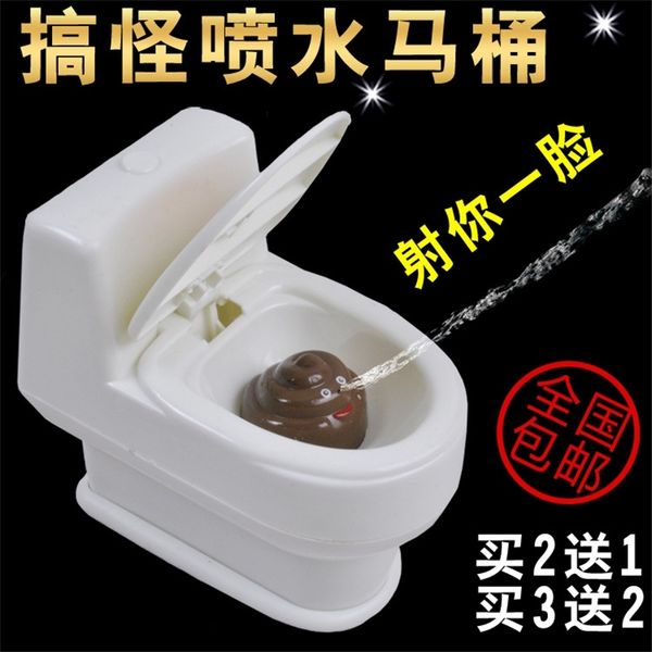 

creative april fool's day toys gifts spray trick seat toilet bizarre
