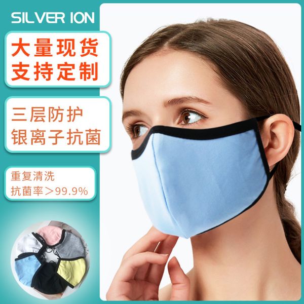 

cotton silver ion adjustable washable printing personalized mask