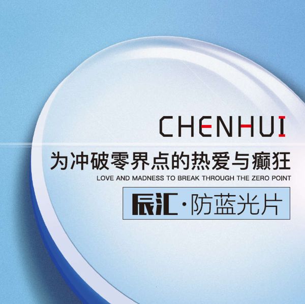 

myopia anti blue lens 1.56 aspheric with hard hair film flat light color package astigmatism