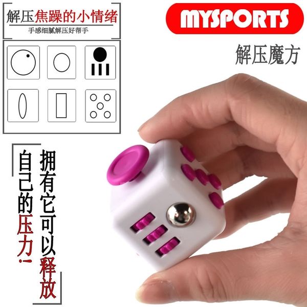 

mysports dice decompression boring vent second generation sieve finger relax button cube toy