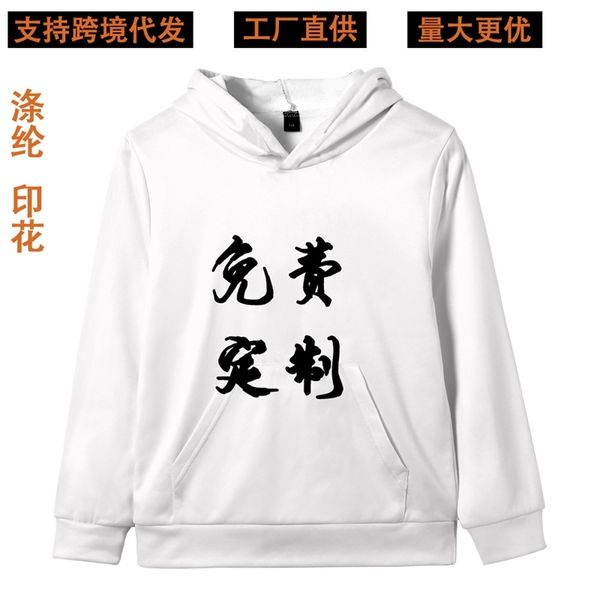 

children's hooded sweater 3d digital printing t-shirt clothing pattern, Black