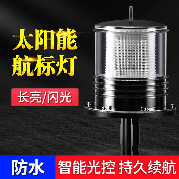 

solar lamps marine led anchor lights warning beacon flashing tricolor mast