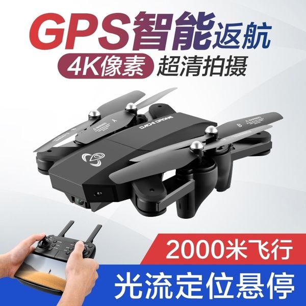 

gps hd 4k aerial pgraphy folding uav 5g real-time map transmission point return optical flow professional four-axis aircraft