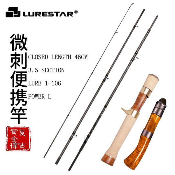

lurestar fuji rings 1.4m spinning/casting fishing rod 4 section l power xf action trout carbon fiber wood/3a cork handle boat rods