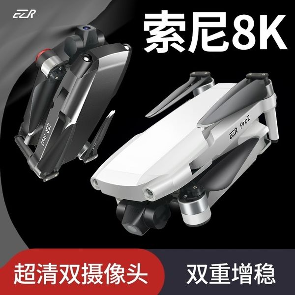 

three axis ptz brushless uav 8k hd sony dual camera gps aerial pgraphy remote control aircraft toy