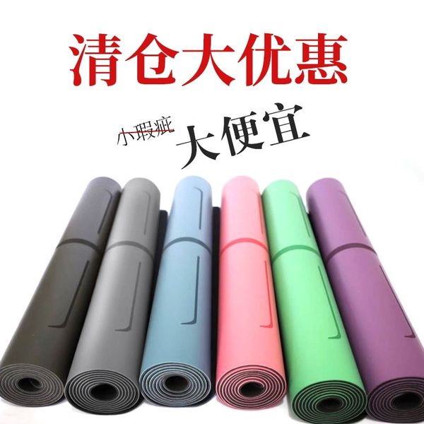 

tuhao pu rubber micro defect fitness body line yoga mat