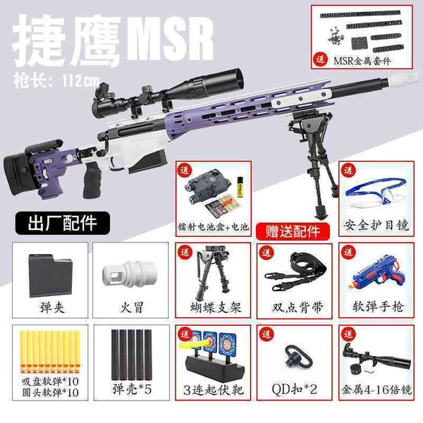 

35jieying awm sniper shell throwing soft bullet gun msr children's toy gunman moves boys to eat chicken equipment model grab