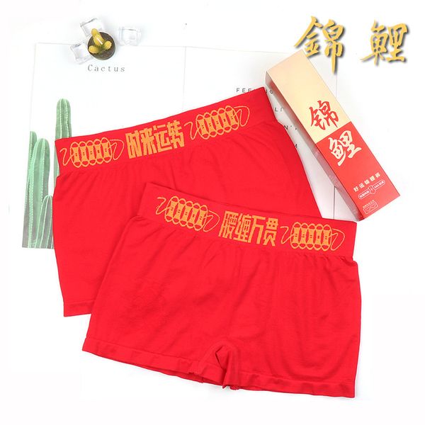 

koi men's panties in the year of life are luck, Black;white