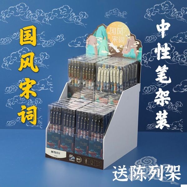 

neutral guofeng pen holder with guochao push quick drying set rack agpj4220