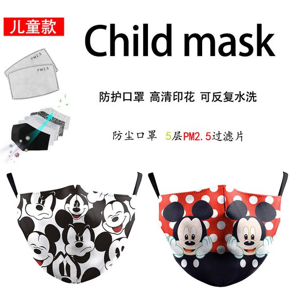 

digital children's mask with filter element