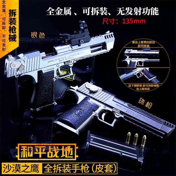 

1: 2.05 jedi escape game: desert eagle model toy gun cannot be fired