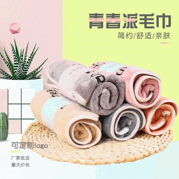 

towel style youth microfiber quick-dry embroidered word absorbent gift
