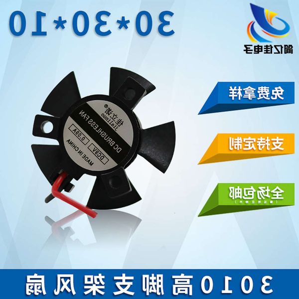 

handkerchief cano produces 9v 3010 bracket for cooling fan, White