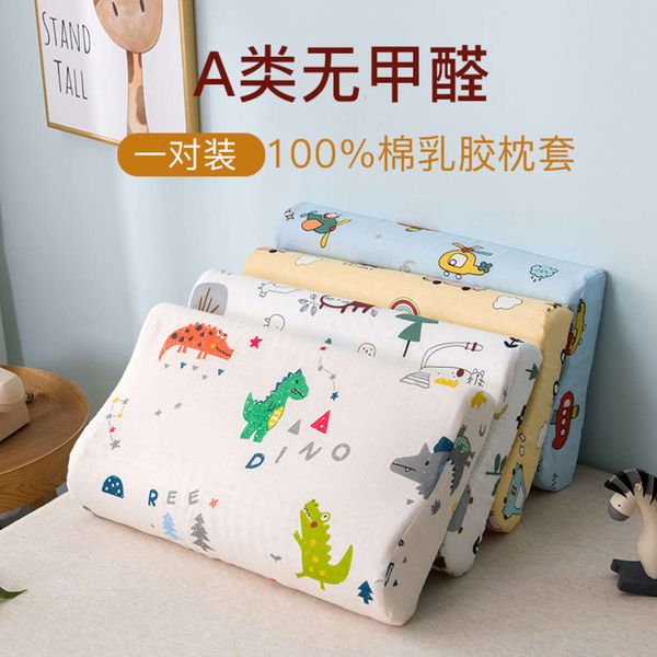 

cotton gauze latex pillow case 60x40 pure cotton single child 50x30 small