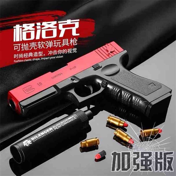 

glock shell throwing pistol soft bullet bullets can be fired under the gun children's toy military weapon model boy