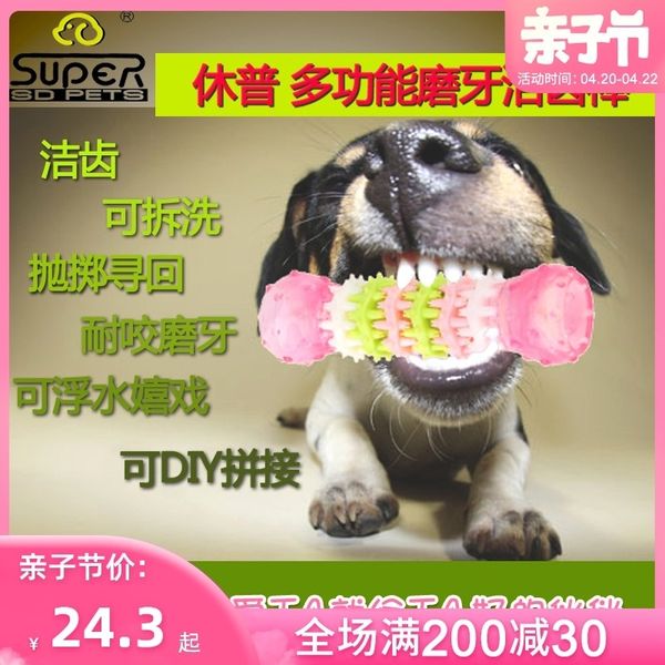 

hupp dog cleaning teeth biting puzzle food leakage toys pet products