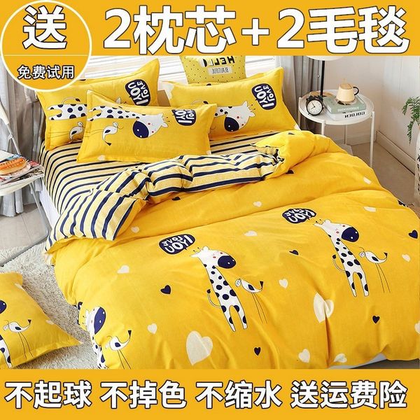 

four bedding, simple quilt, three piece dormitory sheet in four seasons and summer