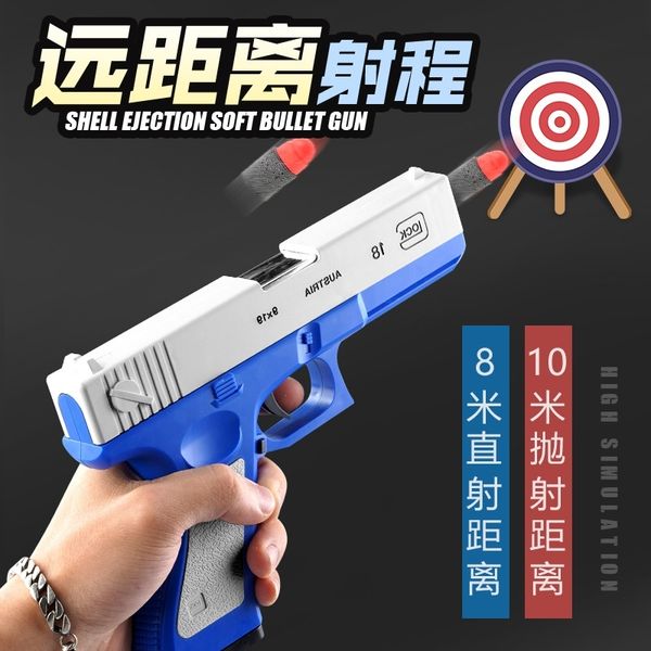 

m1911 glock shell throwing soft bullet gunner dynamic loading and unloading boy toy pistol simulation chicken eating equipment