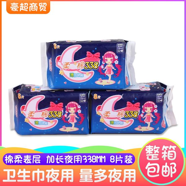 

night sanitary napkin seven degree girl seri light night cotton face anti side leakage aunt towel 338mm / 8 piec