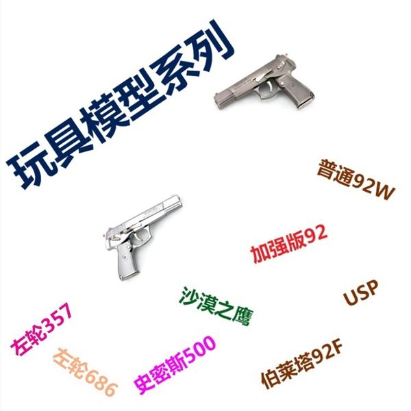 

ordinary 92 enhanced model gun toy beretta