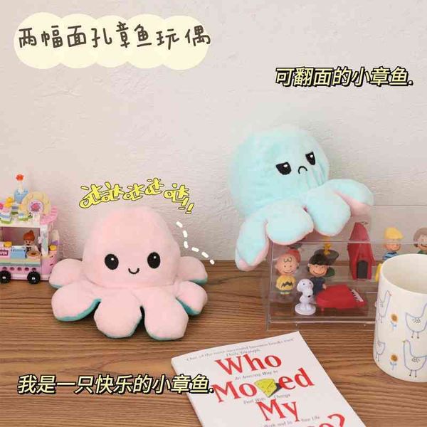 

grapefruit jam girl ~ cute doll double-sided flip face angry ocs plush toy