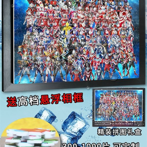 

resin plastic altman puzzle 300 tablets 1000 pieces of digasero boys educational toys sent to suspension frame