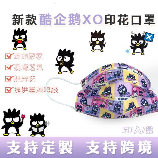 

cartoon printed disposable production of color square xo face mask
