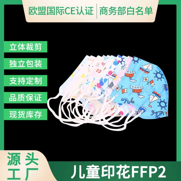 

children's straight color printing protective mask cotton non-woven electrostatic melt blown fabric three-dimensional