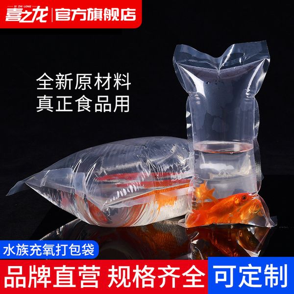 

thickened aquarium packing bag for ornamental fish fry oxygen live aerated transport plastic