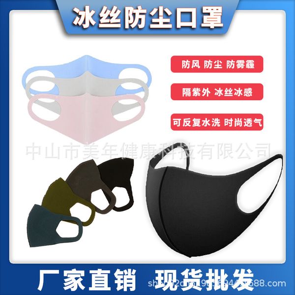 

mask dust ice cotton washable, breathable and sun proof 3d fashion