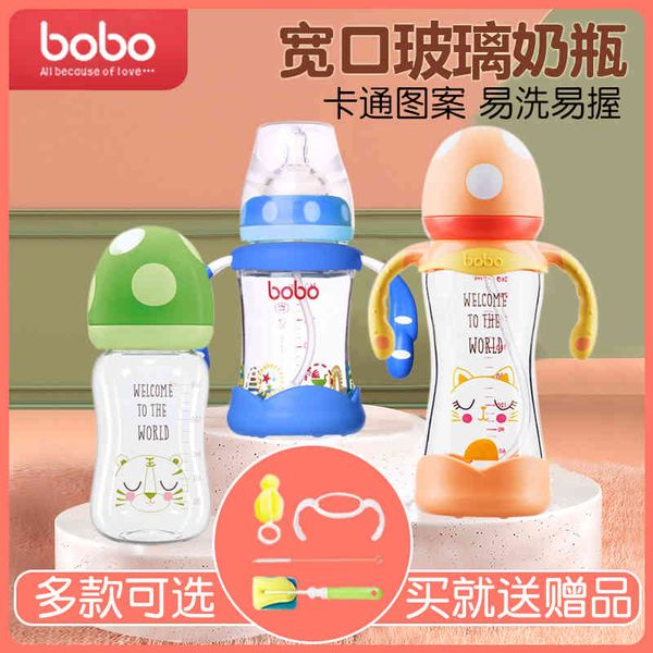 

bobo le'erbao wide caliber glass milk bottle for newborn baby