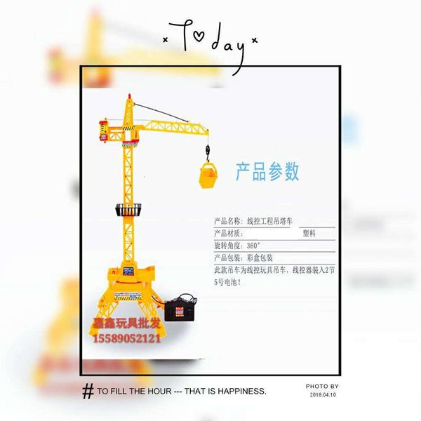 

electric/rc car electric remote control tower crane toys for children