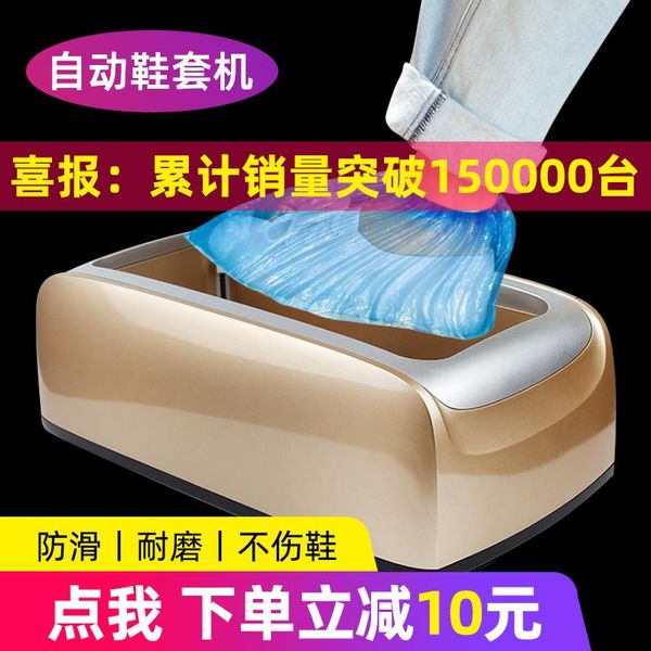 

disposable covers fully automatic foot box cover shoe film machine smart overshoe