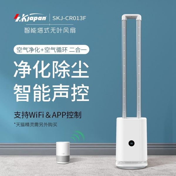 

electric fans 2021 sk bladeless fan household mute tower