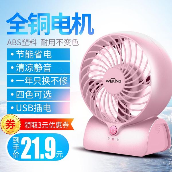

electric fans small fan mini usb student office dormitory desk 3.5w