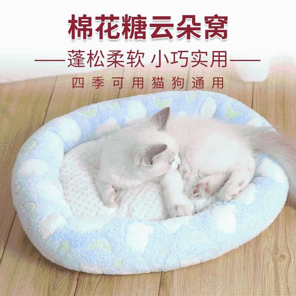 

cat beds & furniture pet bed dog thickened soft fleece pad blanket mat cushion home portable washable rug keep warm