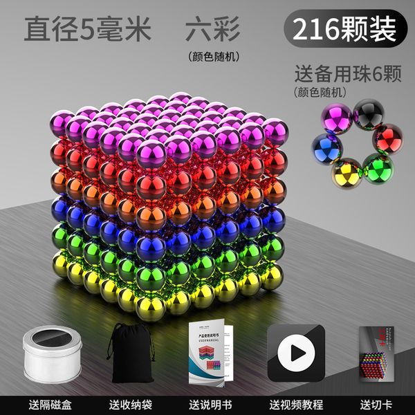 

decompression toy cube building block 5 mm 216 magnetic balls