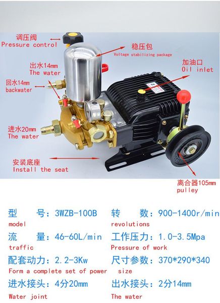

high pressure three cylinder pump plunger pump, used for spraying machine, brush car wash spray gun watering equipments