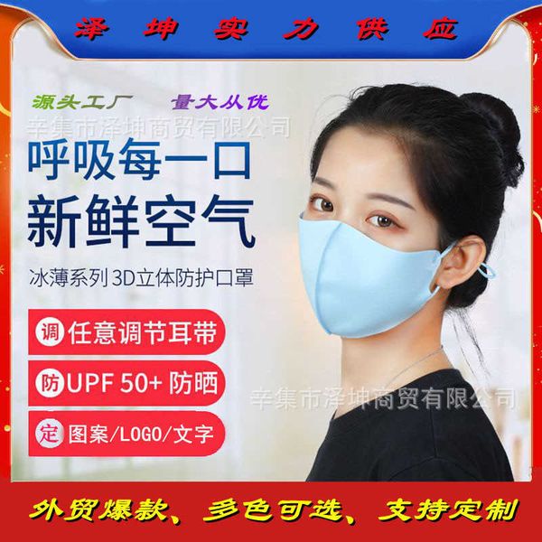 

spring and summer sunscreen breathable ice silk cotton mask breathable water wash anti ultraviolet dust mask adjustable cotton maskhigh qual