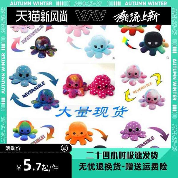 

flip doll flip double-sided expression reversible color ocs plush toy