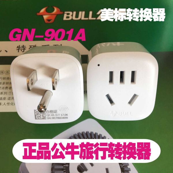 

bull tourism converter socket american standard gn-901a for foreign use