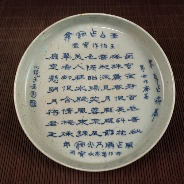 

chinese old porcelain blue and white plates with text pattern, Brown