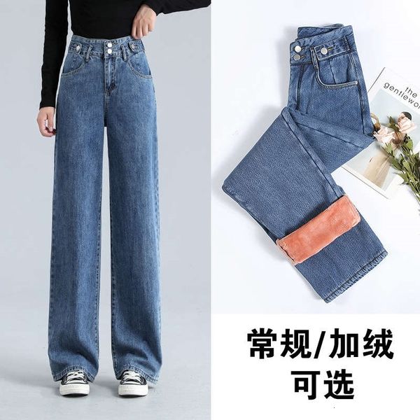 

women's jeans loose elastic wide leg pants in autumn and winter onsb, Blue