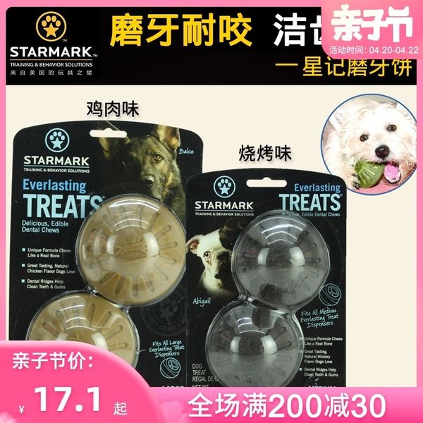 

xingji pet dog toys biting molars matching chewing chicken barbecue flavor