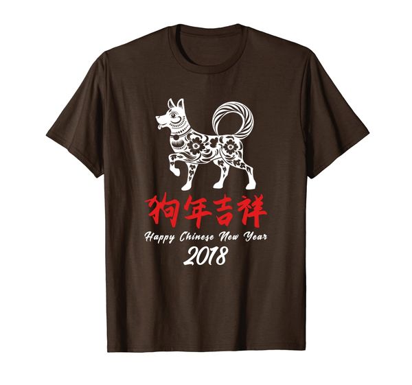 

chinese new year 2018 symbol t-shirt the year of the dog, White;black