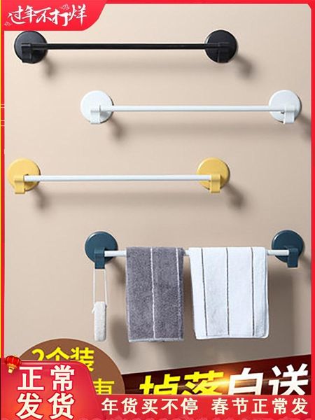 

punch-toilet towel rack kitchen bathroom accessories wash face storage wall hanging shelf slippers bath accessory set